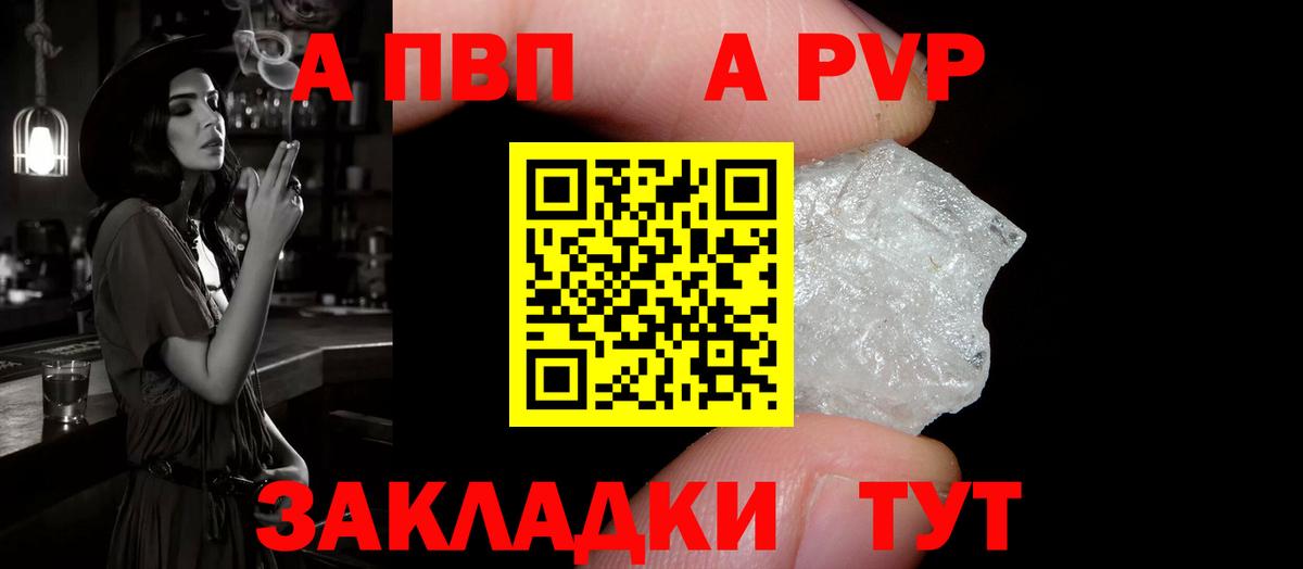 Альфа ПВП Crystall  Alpha PVP  Вязьма  Вход с VPN  Alfa_PVP Соль  Alpha PVP мука 