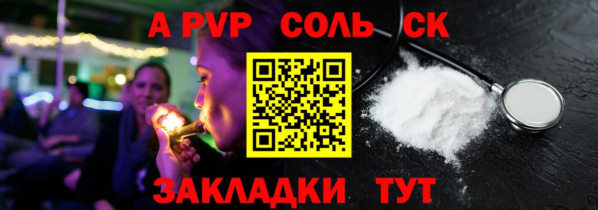 APVP крисы CK Вязьма