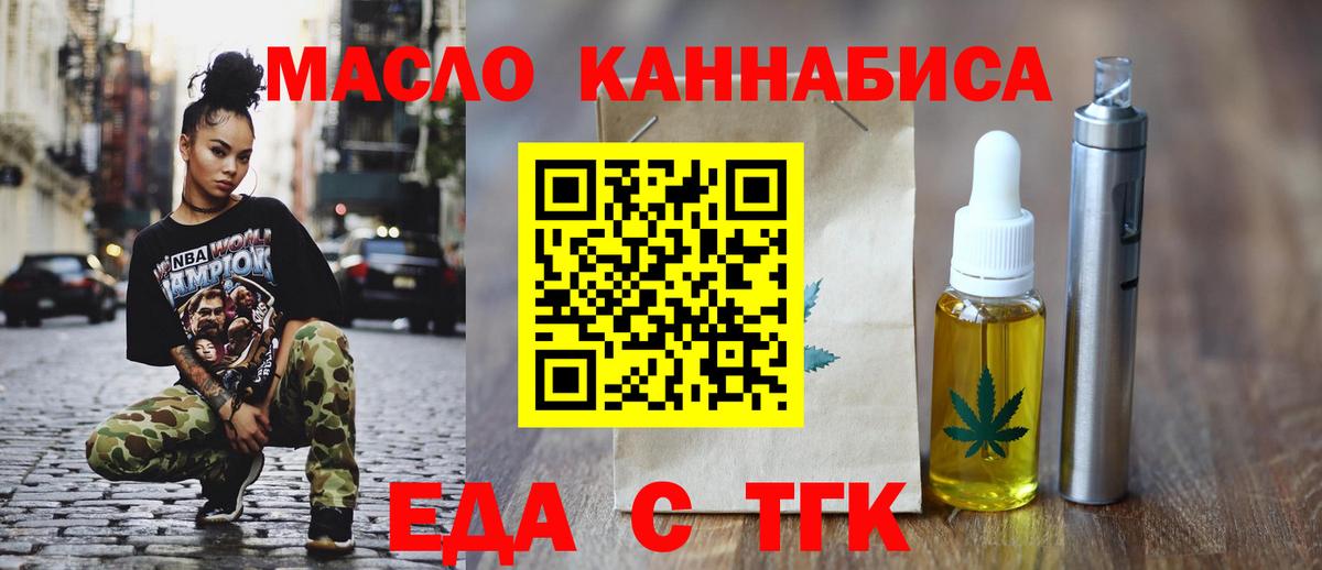 Печенье с ТГК марихуана  Вход с VPN  Вязьма 