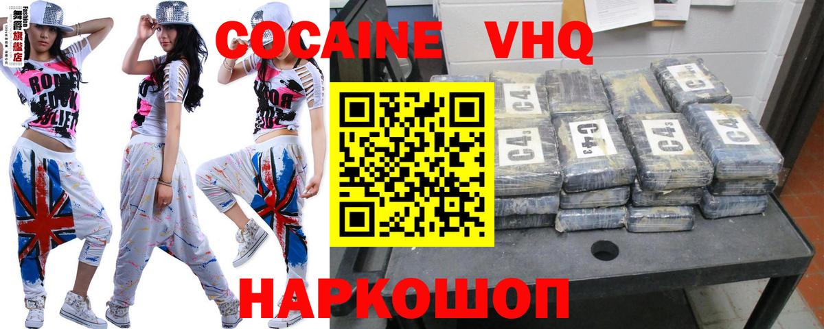 COCAIN FishScale  Вход с VPN  COCAIN Боливия  Вязьма 