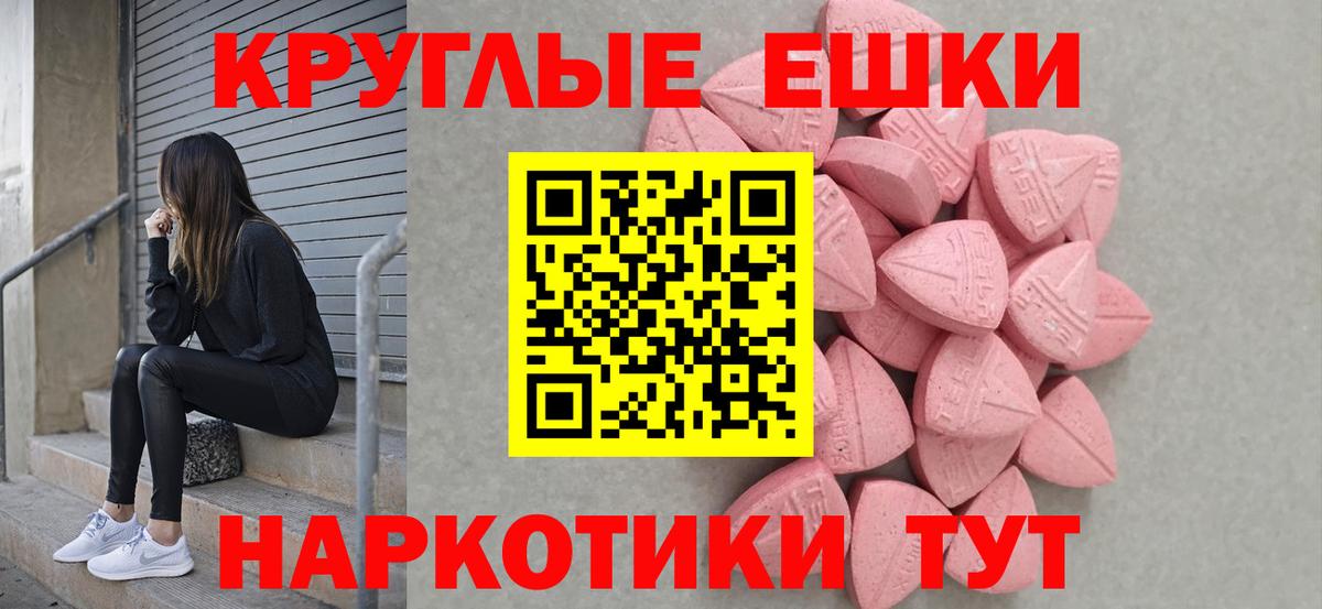 Вязьма  ЭКСТАЗИ 99%  Вход с VPN 
