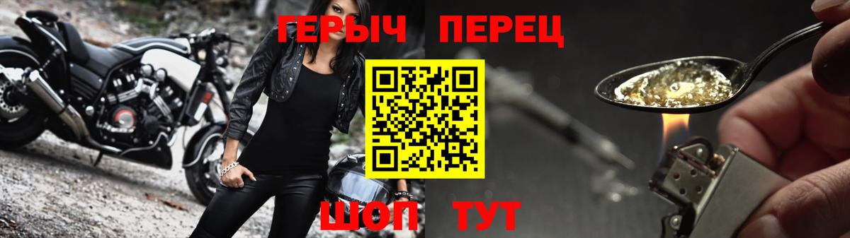 ГЕРОИН белый Вязьма