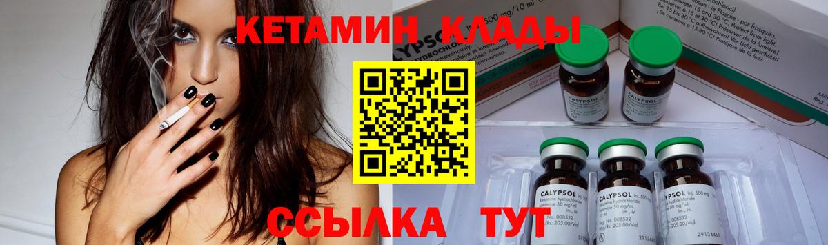 Вязьма  КЕТАМИН ketamine  Вход с VPN  КЕТАМИН ketamine 