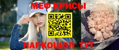 меф Кудымкар