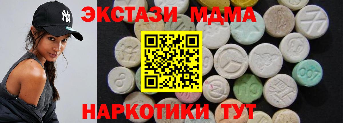 МДМА  МДМА VHQ  Вязьма  Вход с VPN  МДМА Molly 