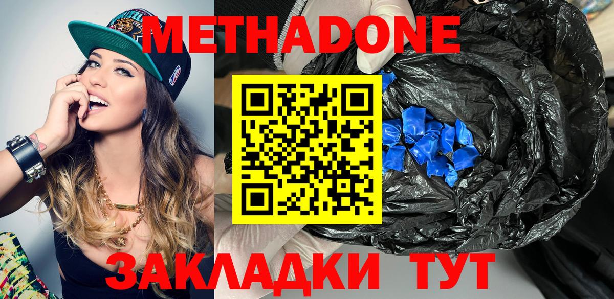 МЕТАДОН VHQ  Вход с VPN  Вязьма 
