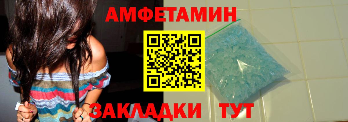 МЕТАМФЕТАМИН пудра Вязьма