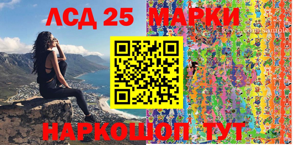Марки 25I-NBOMe 1,5мг Вязьма