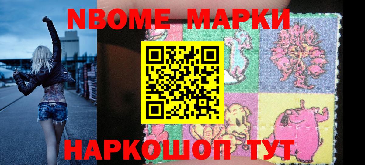 Марки 25I-NBOMe  Марки N-bome 1,8мг  Вход с VPN  Вязьма 