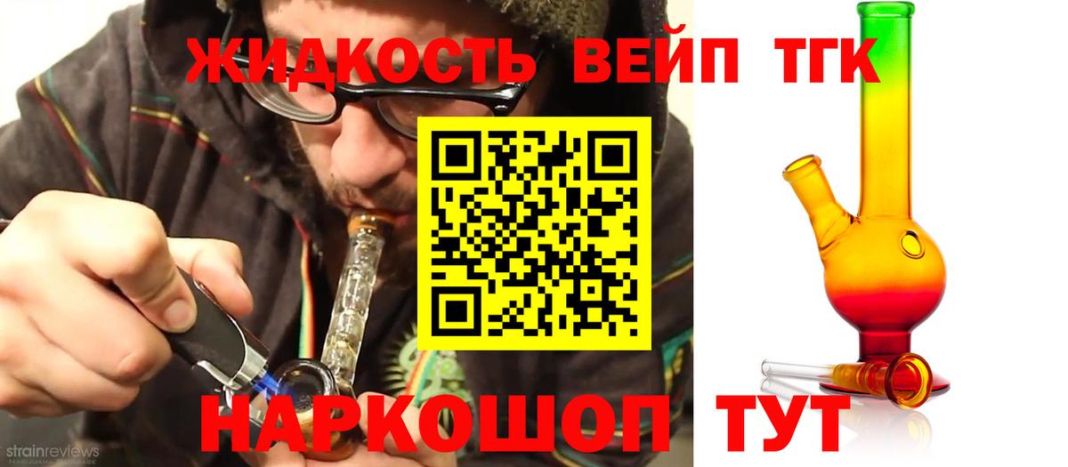 Вязьма  гидра ссылки  Вход с VPN  Дистиллят ТГК THC oil  Дистиллят ТГК Wax 
